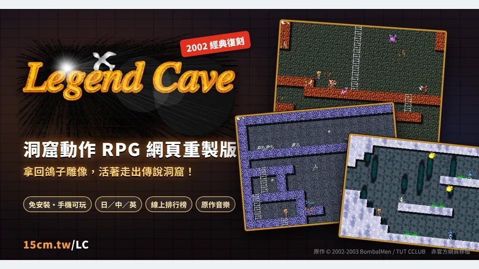 傳說洞窟 Legend Cave代表圖