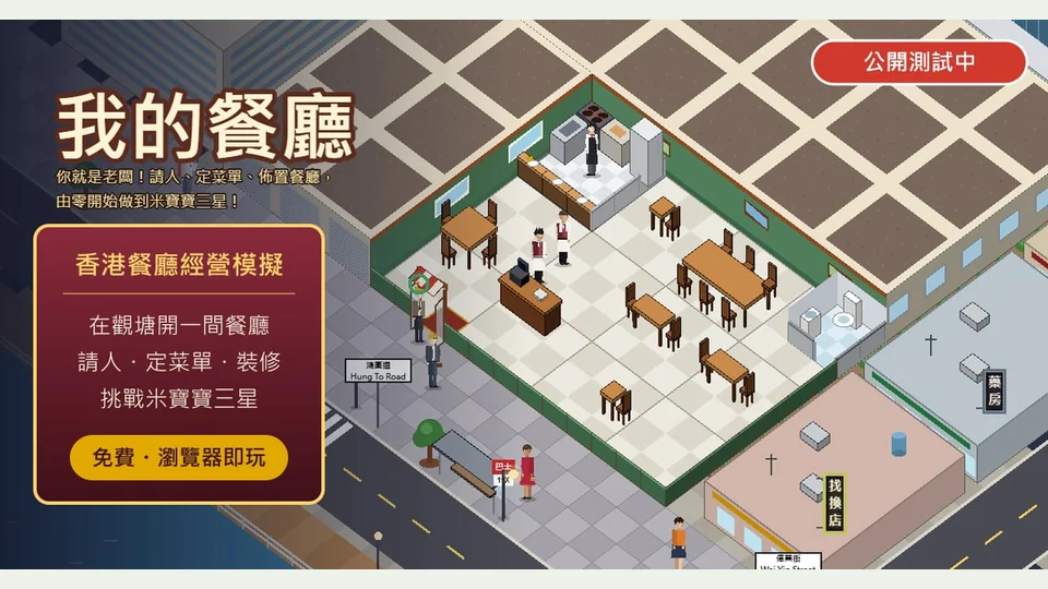 我的餐廳代表圖