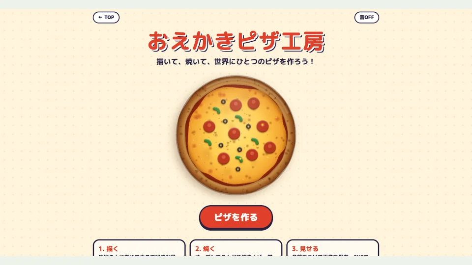 塗鴉披薩工房代表圖